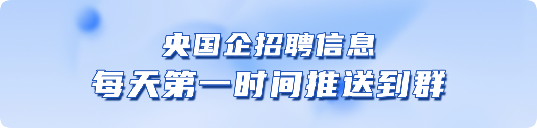 全国招聘信息汇总